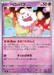 Swirlix 