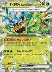 Ogerpon Maschera Turchese ex