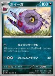 Whirlipede 
