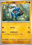 Croagunk 