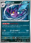 Crobat 