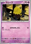 Drowzee 