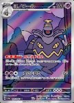 Dusknoir 
