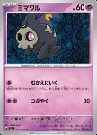 Duskull 