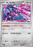 Genesect 