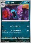 Golbat 