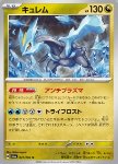 Kyurem 