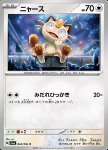 Meowth 