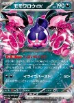 Pecharunt ex 