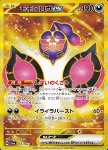 Pecharunt ex [Subjugating Chains | Irritated Outbu
