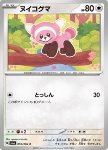 Stufful 