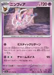 Sylveon 