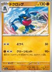 Toxicroak 