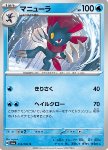 Weavile 