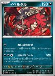 Yveltal 
