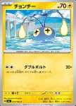 Chinchou 