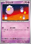 Drifloon 