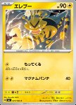 Electabuzz 