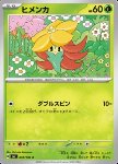 Gossifleur 