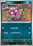 Impidimp 