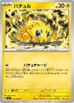 Joltik 