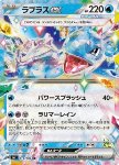 Lapras ex 