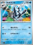 Lumineon 