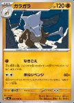 Marowak 