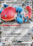Orthworm ex 