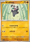 Pancham 