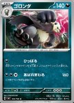 Pangoro 