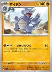 Rhydon 