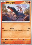 Salandit 