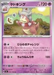 Slowking 
