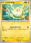 Togedemaru 