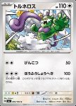 Tornadus 