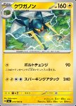 Vikavolt 