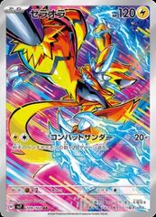 Zeraora 
