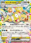 Exeggutor di Alola ex 