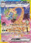 Exeggutor di Alola ex