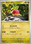 Applin 