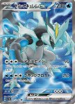 Kyurem Nero ex