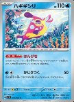 Bruxish 