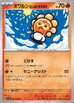 Castform Forma Sole
