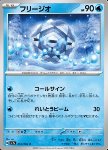 Cryogonal 