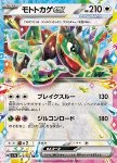 Cyclizar ex 