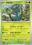 Dhelmise 