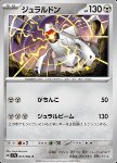 Duraludon 
