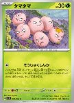 Exeggcute 