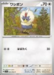 Rufflet 